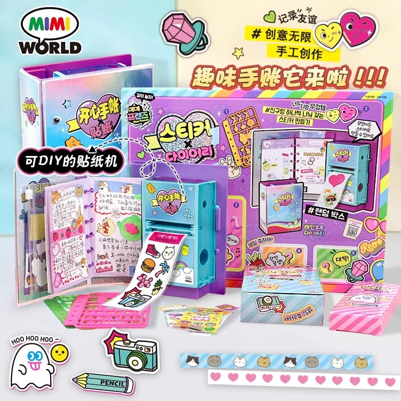 mimiworld贴纸手帐打印机网红diy儿童笔记本文具套装节日生日礼物