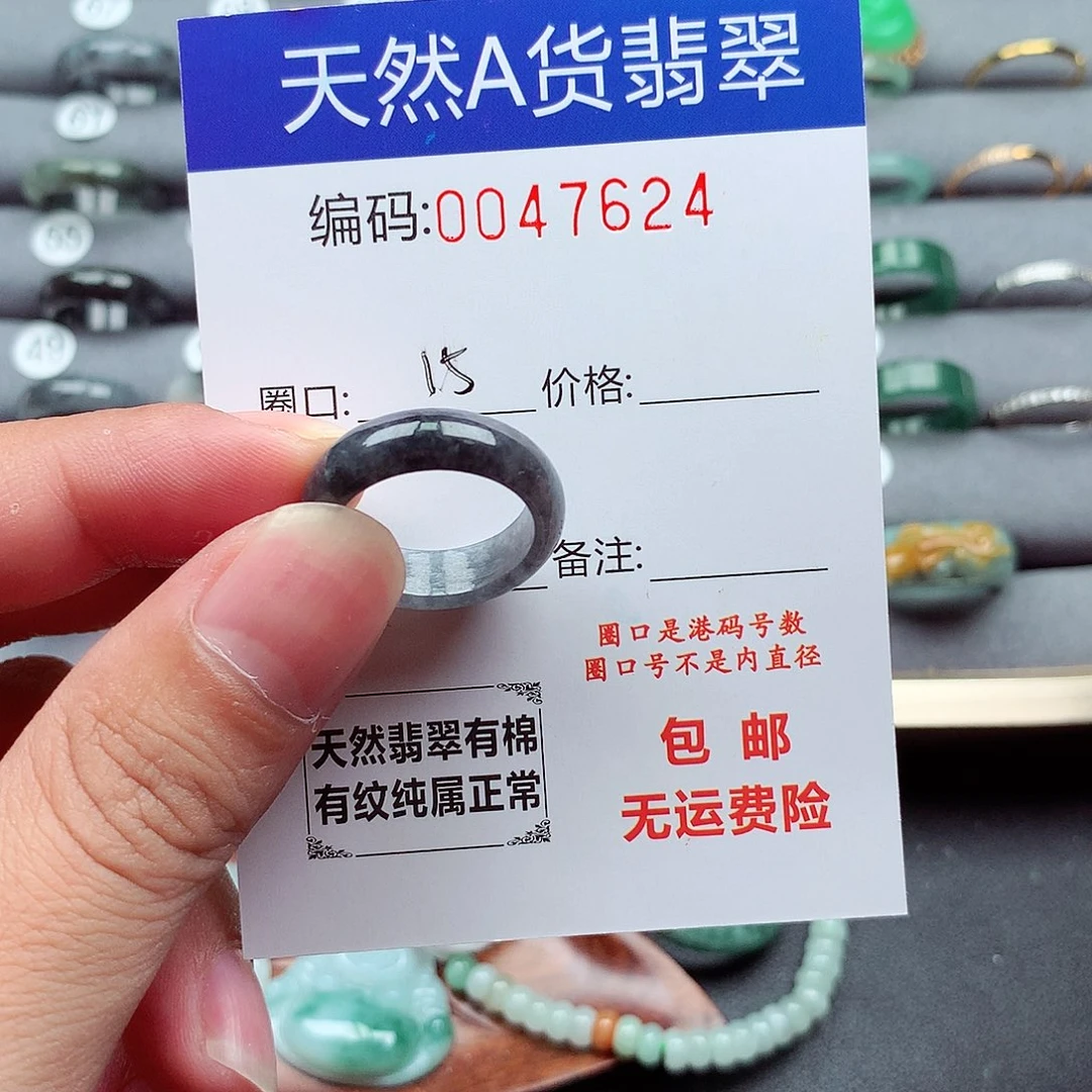 翡翠未镶嵌戒指天然