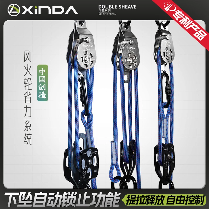 欣达风火轮滑轮组省力系统吊轮自锁停滑轮 高空作业空调安装神器