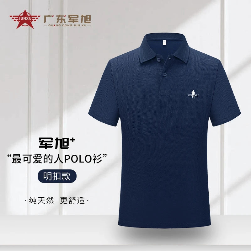 军旭家明扣设计POLO衫短袖吸湿透气高端半袖柔软休闲商务深蓝色