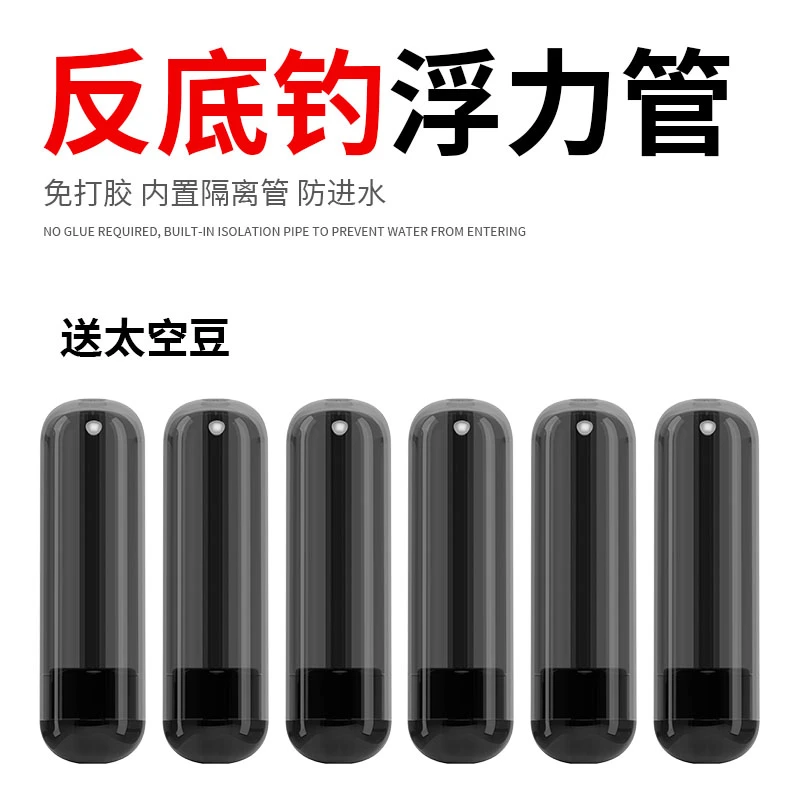 新型浮力管反离底双钩配件浮管反底钓线组钓欧鲤钓鱼浮力棒浮力管