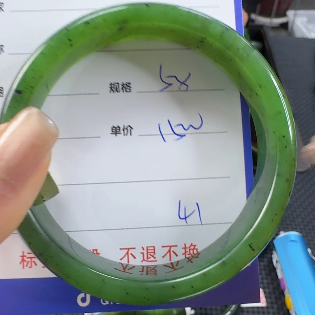 未镶嵌手镯和田玉（碧玉）