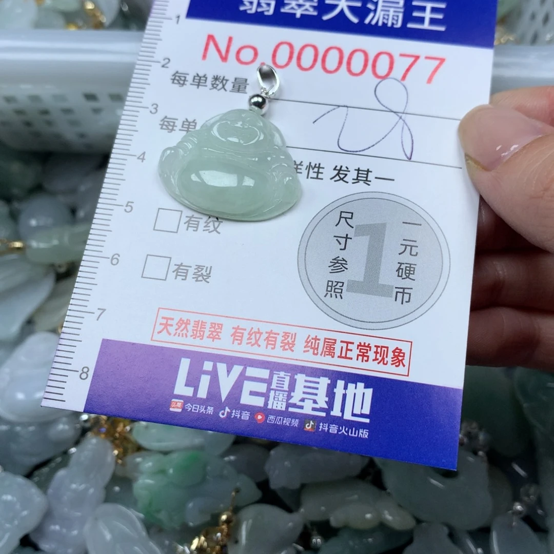翡翠未镶嵌吊坠(不含链)