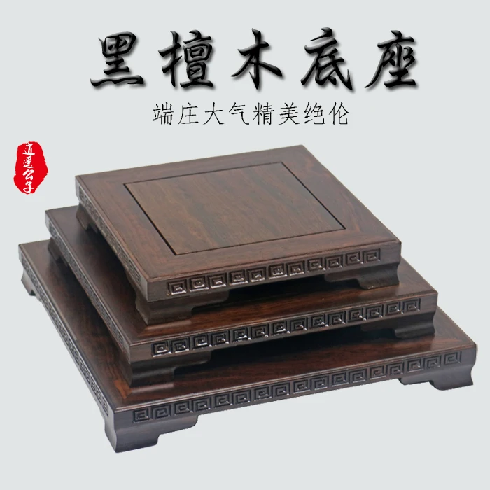 黑檀木雕刻实木长方形香炉茶壶盆景摆件底座红檀木六边形底座正方