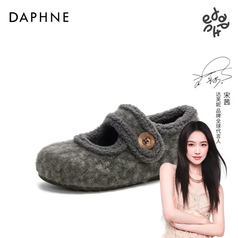 达芙妮2025新款加绒保暖棉鞋冬时尚舒适慵懒风小众百搭休闲毛毛鞋
