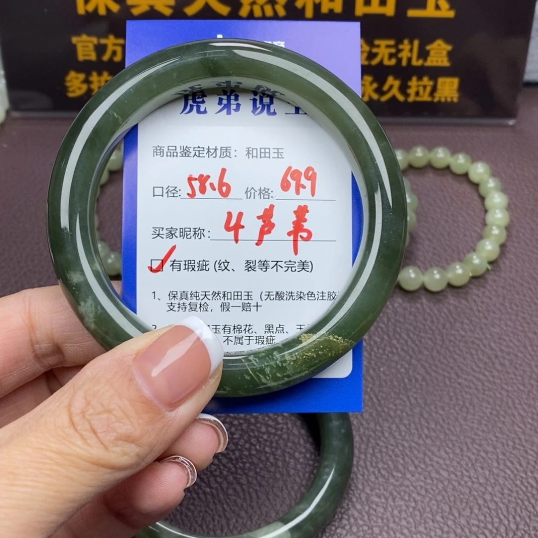 芦***＊和田玉未镶嵌手镯