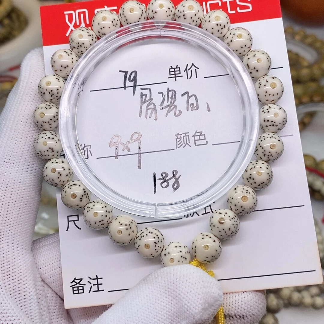 星月菩提手串79 观唐星月菩提
