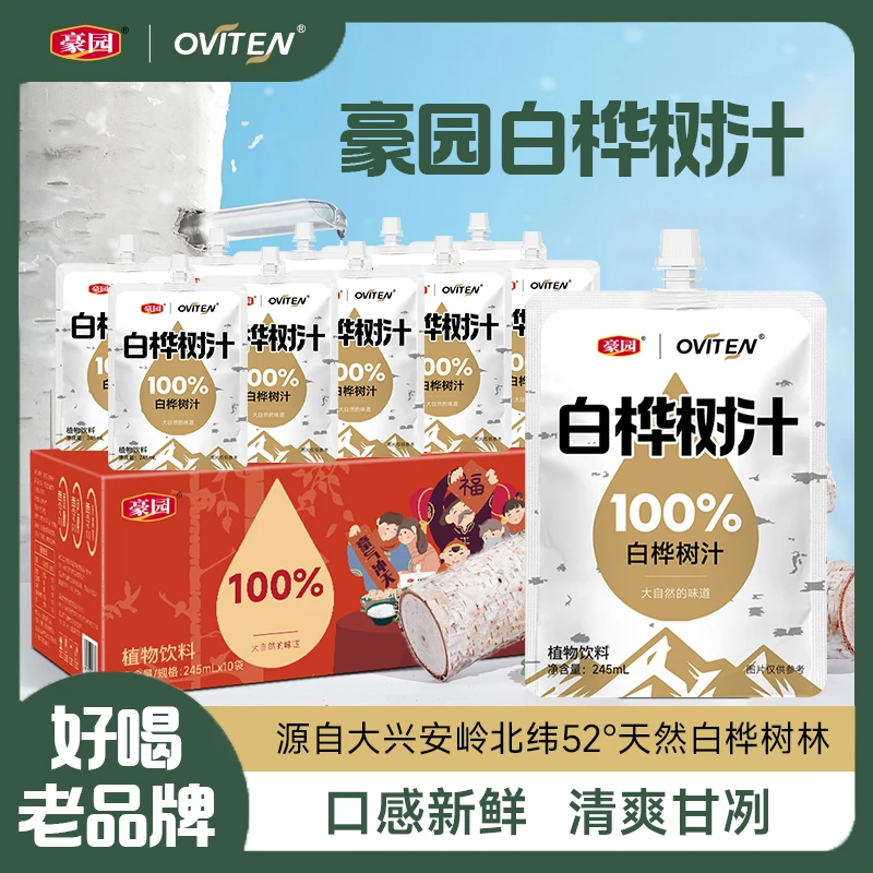 豪园100%白桦树汁原汁0添加健康植物饮料过年送礼礼盒装
