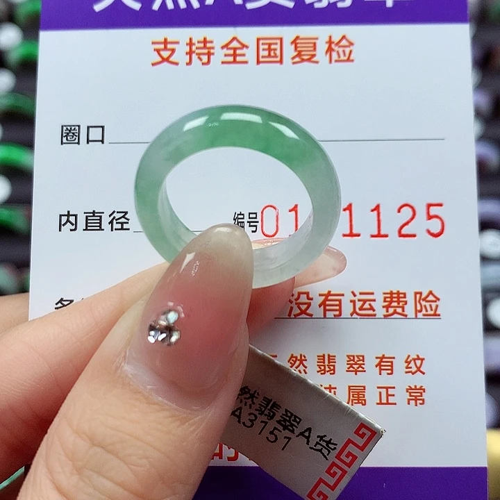 翡翠戒指未镶嵌16号