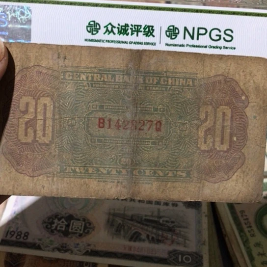 1张退市旧纸币原图发货的