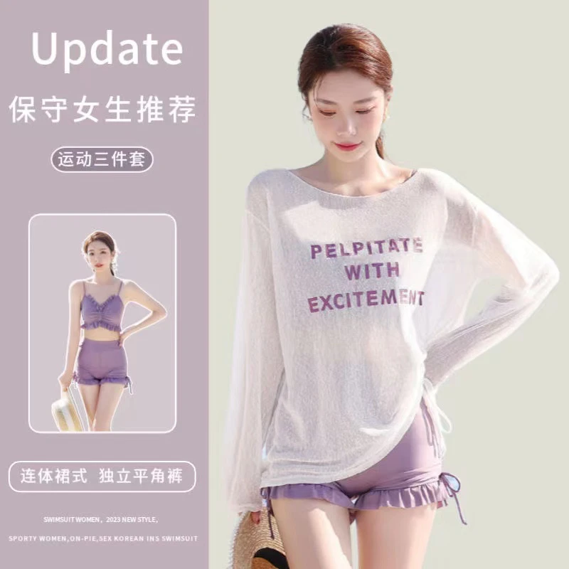 泳衣女泡温泉2025年新款分体网红风遮肚显瘦游泳衣三件套保守泳装