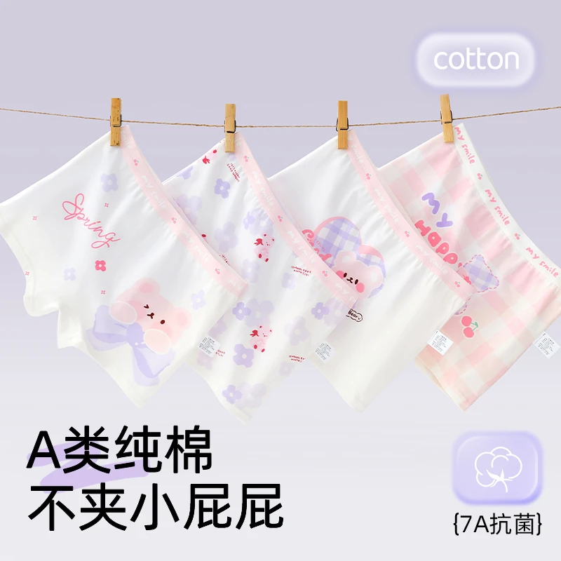 棉致7A抗菌网眼透气女童内裤精梳棉儿童小女孩小童短裤宝宝中大童