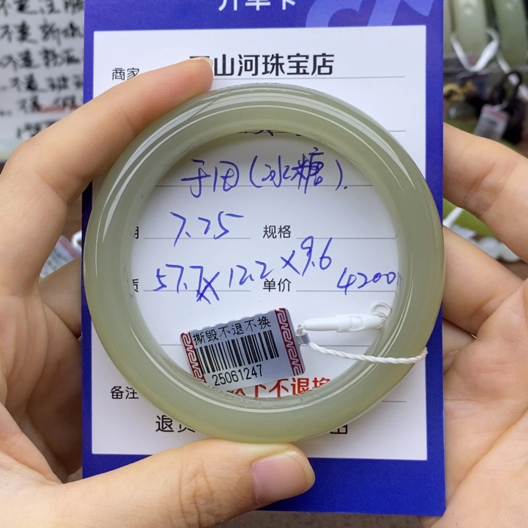 风***暖和田玉手镯未镶嵌