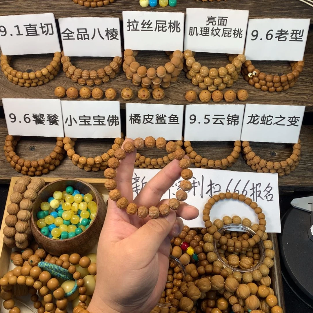 ꫛ***ꪶ猴头核桃手串战斗瑕游龙