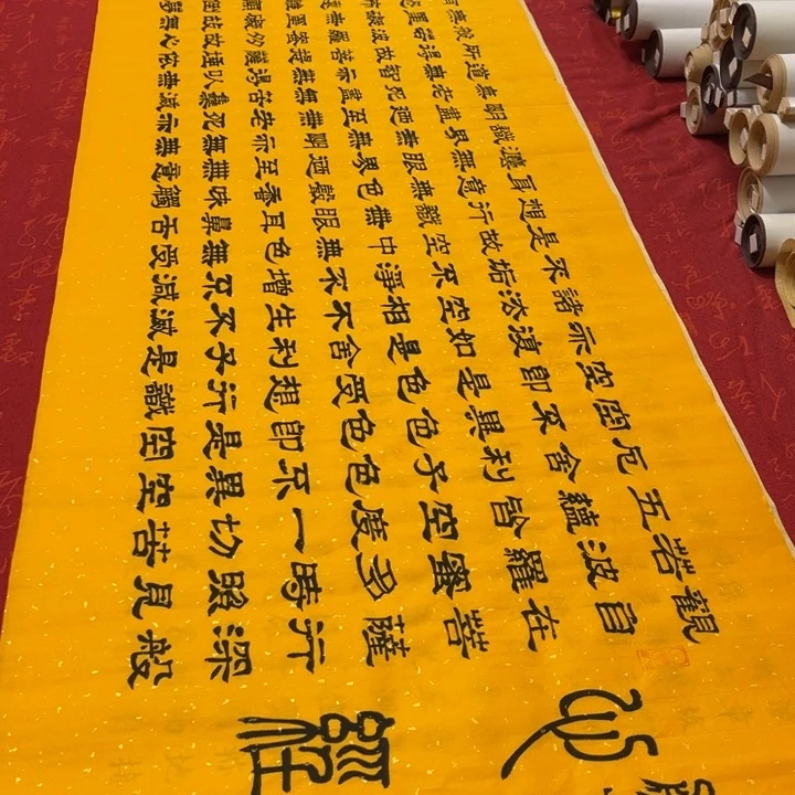 书法 心。经隶书洒金180✖️48