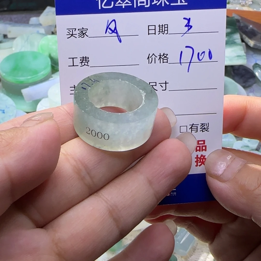 风***起定制翡翠未镶嵌翡翠