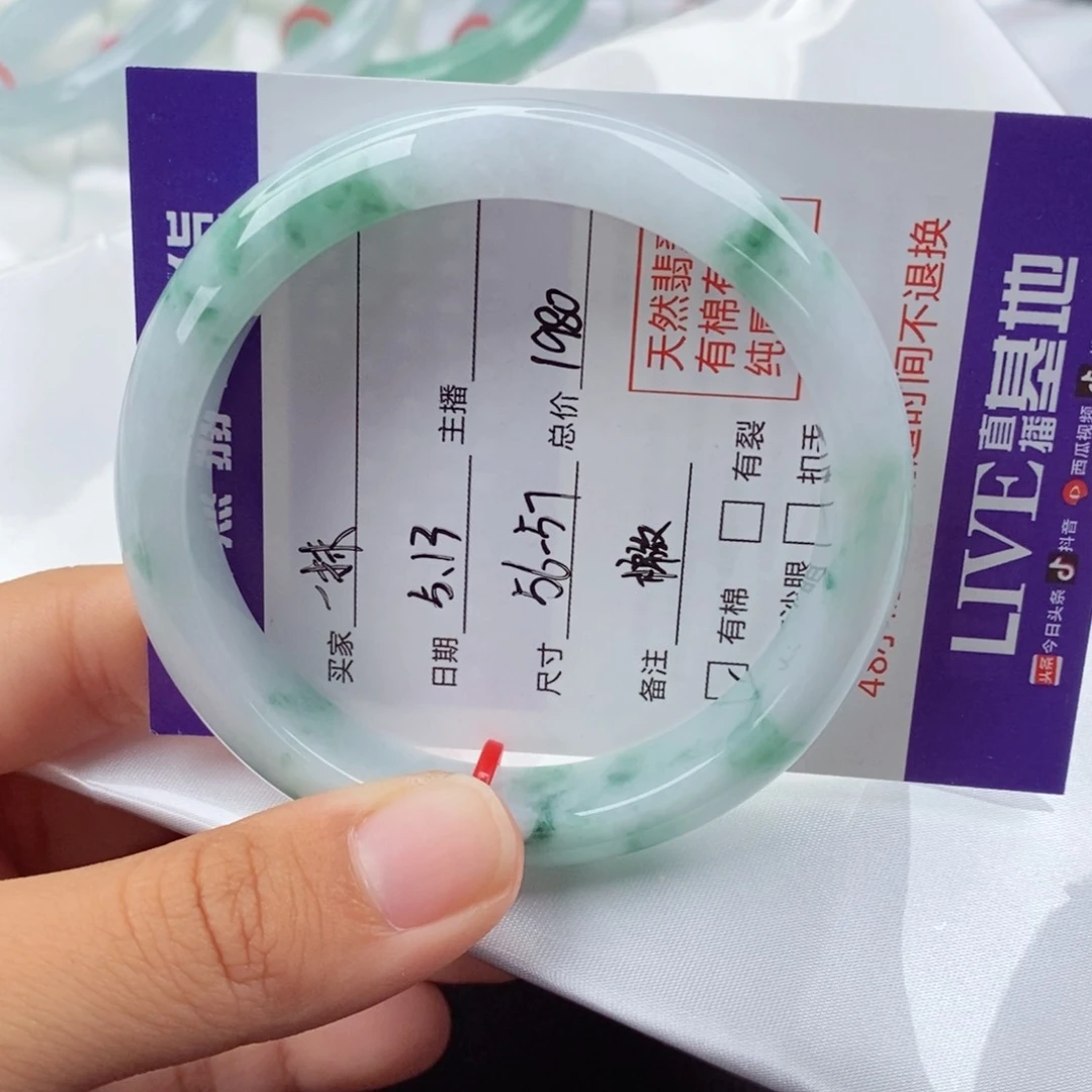 翡翠手镯未镶嵌一**忧正圈
