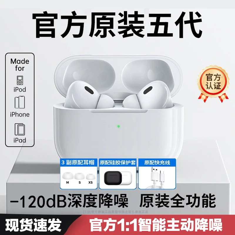 2025新款华强北五代蓝牙无线降噪耳机入耳式Pro2适用安卓鸿蒙苹果