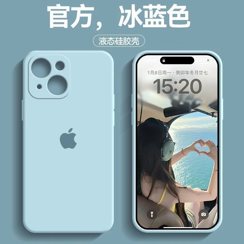 苹果13手机壳iPhone13mini液态硅胶软壳13全包镜头直边13mini超薄