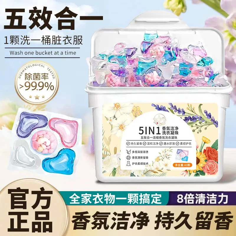 【三盒装】小佣人5D香氛洗衣凝珠五效合一强效去污持久留香珠家庭装