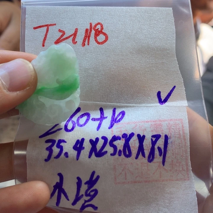 定制翡翠未镶嵌小*戒圈