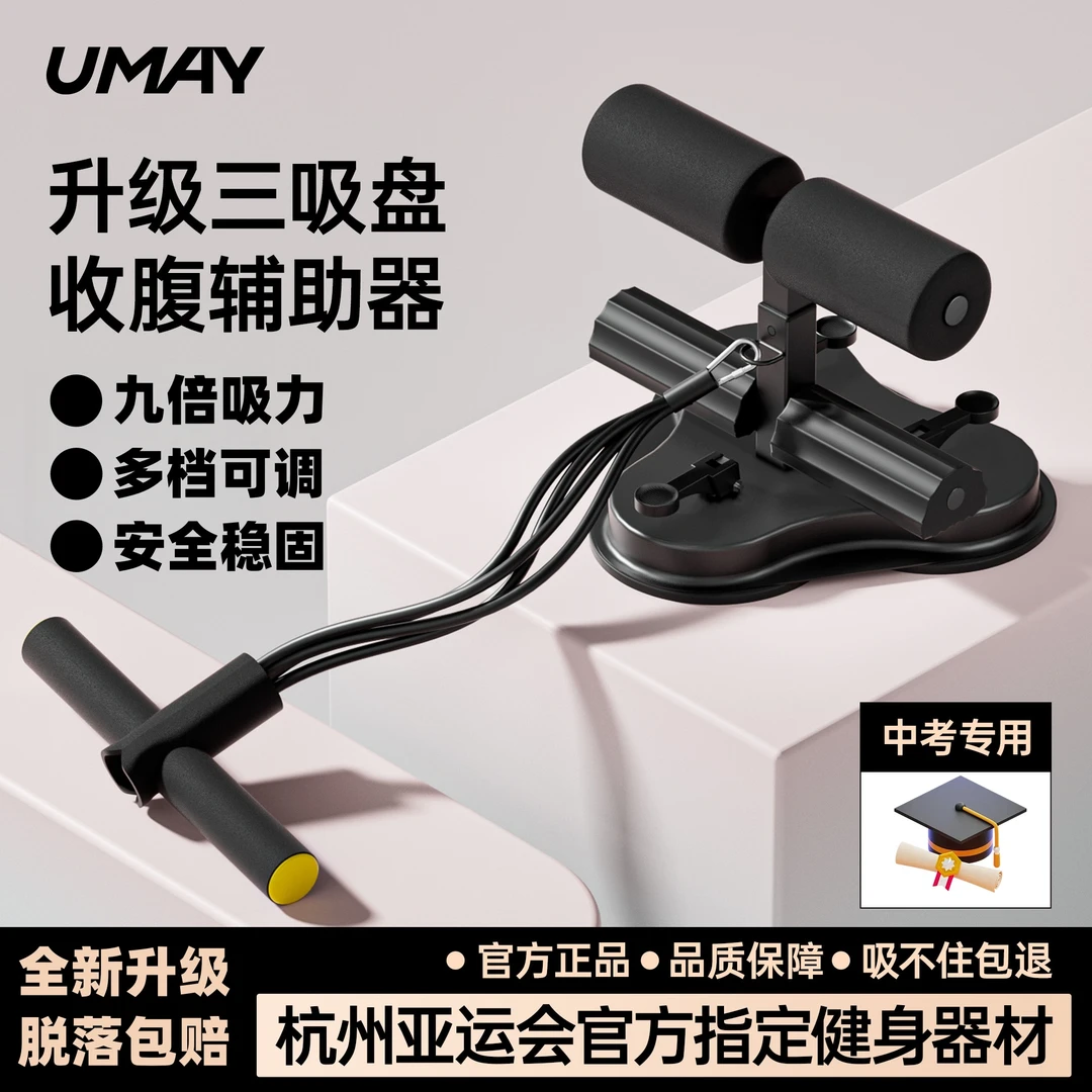 仰卧起坐辅助器家用男女瘦肚子卷腹拉力训练器健身运动固定脚器材