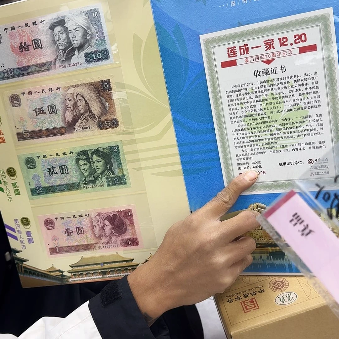 其他普通金属连城一家钱币册