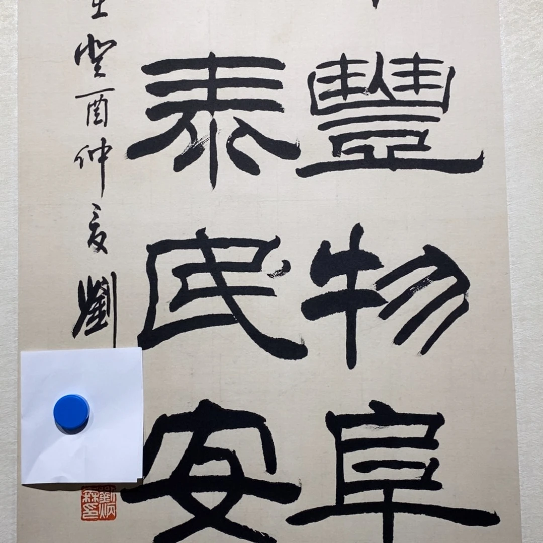 本***堂书法111111111111