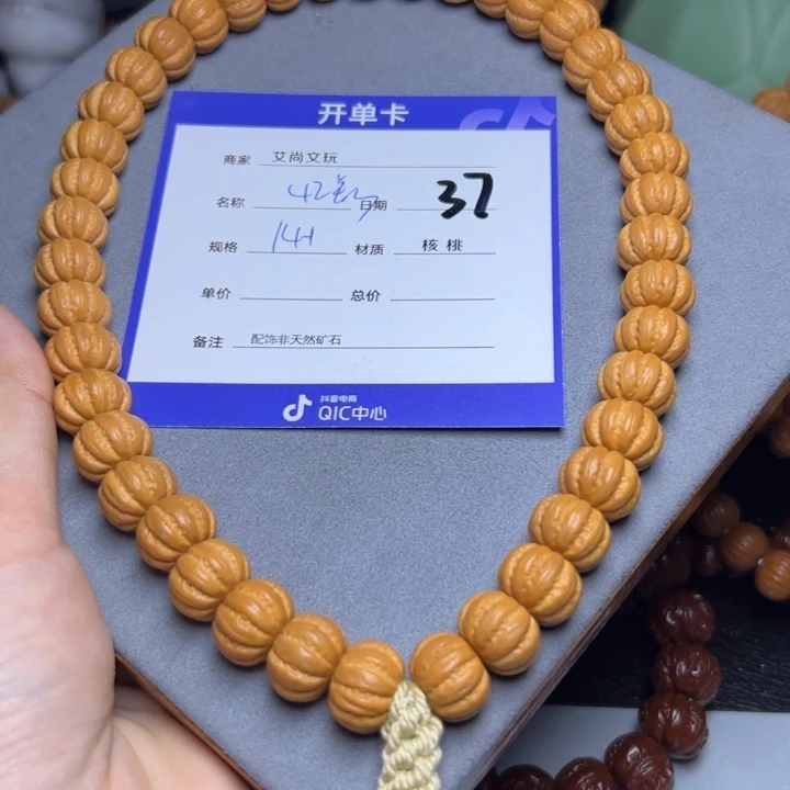 猴头核桃手串猴头