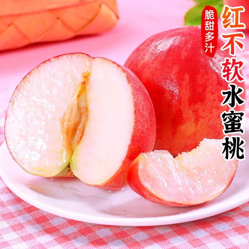 【脆甜多汁】新鲜水蜜桃带箱3/4.5斤甜桃子红不软蜜桃脆甜水果现摘