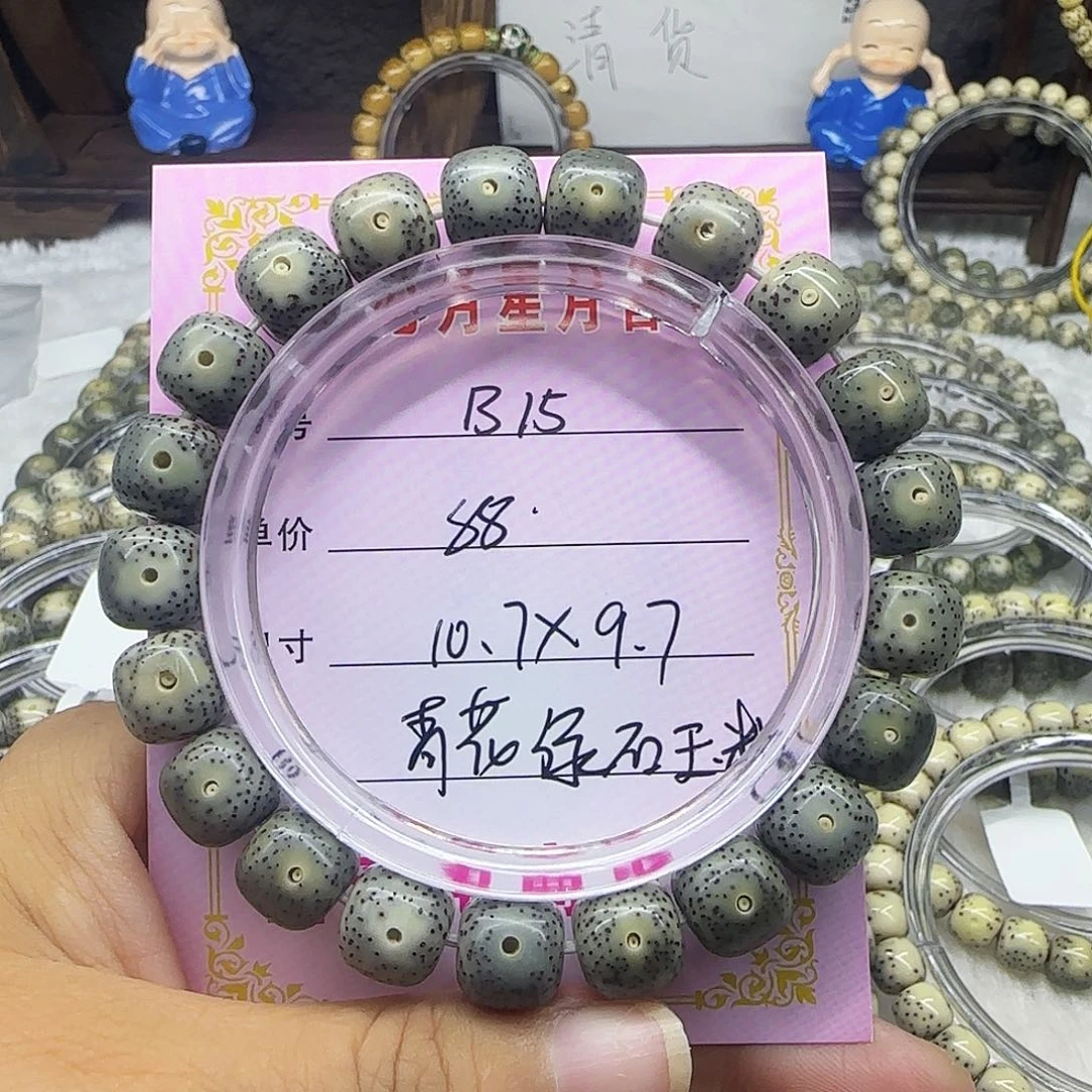 心月星月菩提一号B15