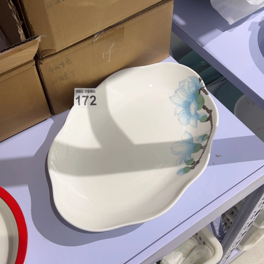 瓷片172 全场微瑕介意慎拍