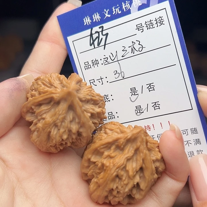 文玩核桃吊坠核桃树等423