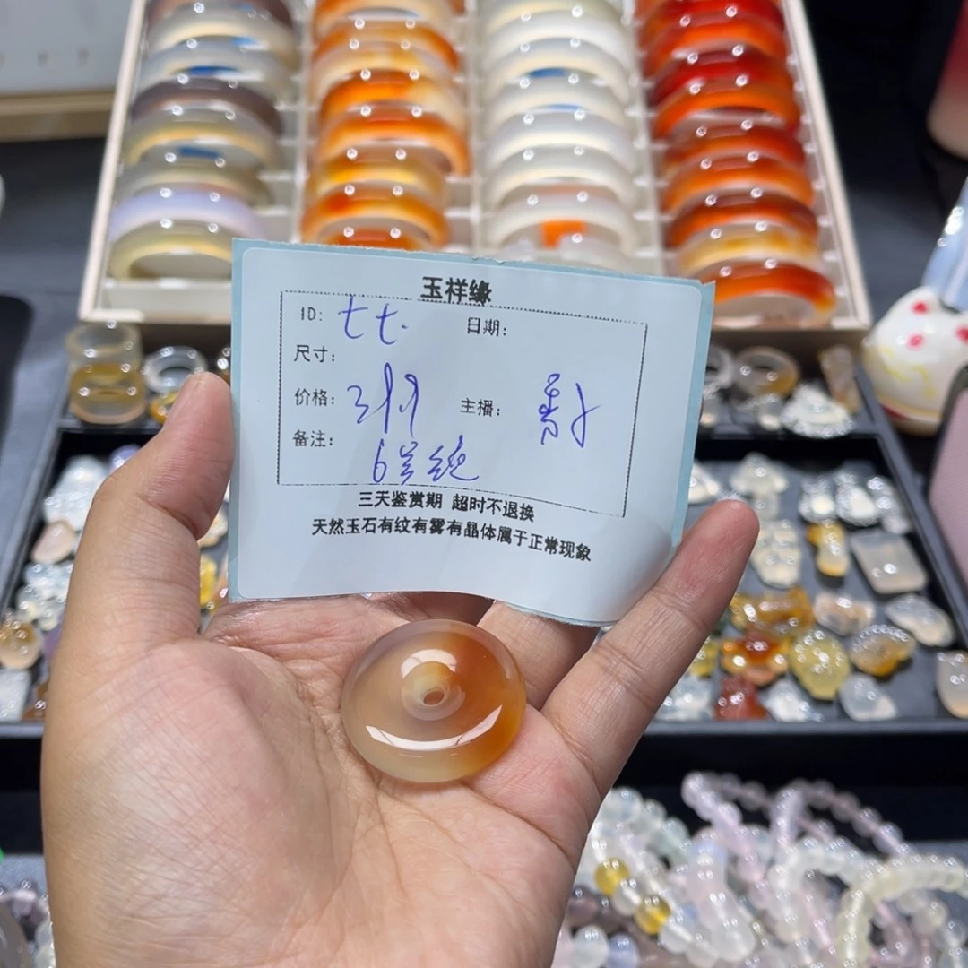 芋****玛瑙/玉髓颈饰未镶嵌