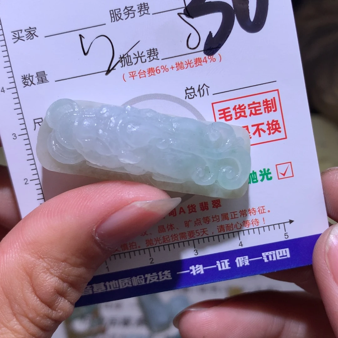 少***游定制翡翠未镶嵌111