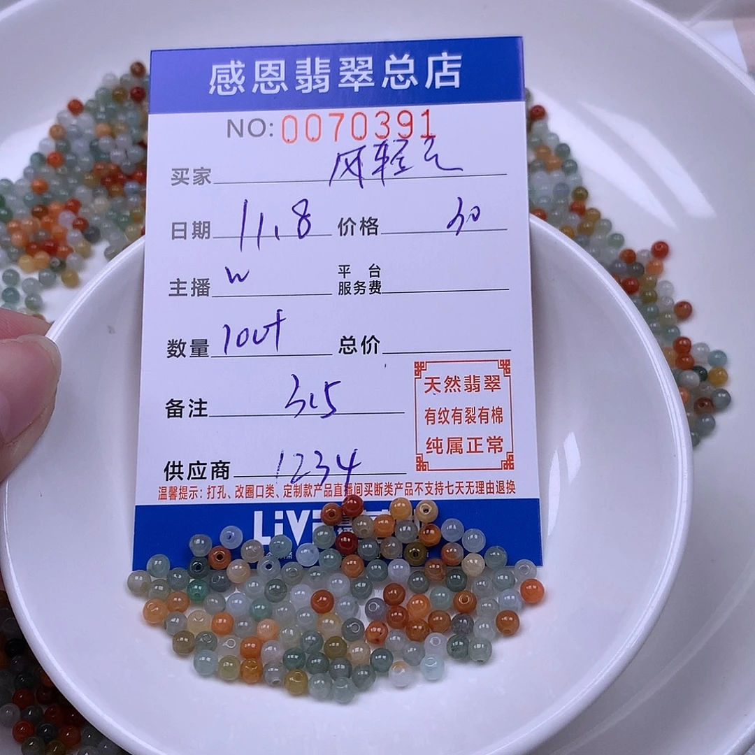 风***淡翡翠未镶嵌手链翡翠