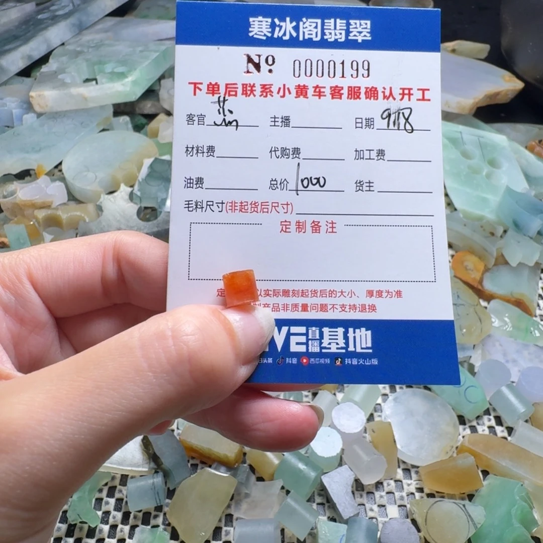 小***米未镶嵌定制翡翠翡翠0199