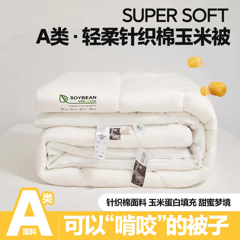 7A抗菌母婴级华夫格大豆被加厚保暖四季被学生宿舍单双人空调被