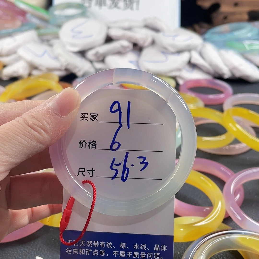 玛瑙/玉髓未镶嵌手镯
