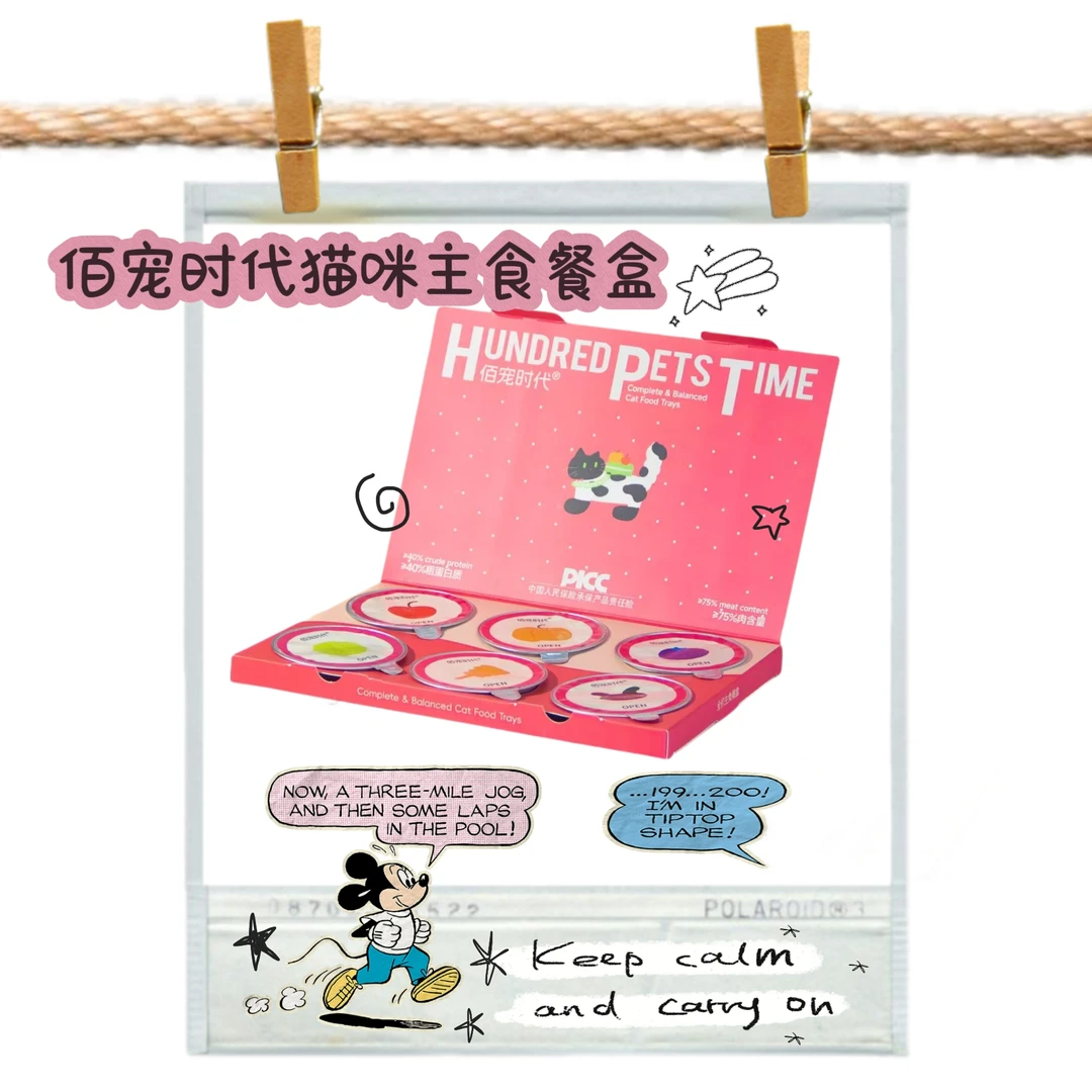 【直播现碰】佰宠时代猫咪主食餐盒