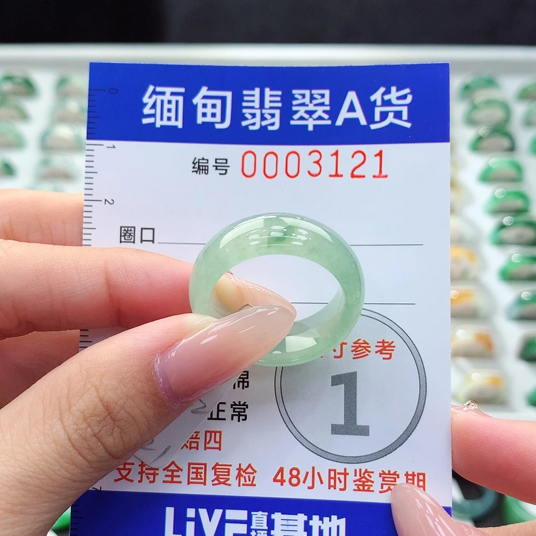 未镶嵌戒指翡翠21.22号