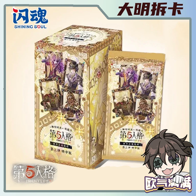 【开车车】第三弹精华版第五人格闪魂雕刻时光秘境艺术收藏卡片