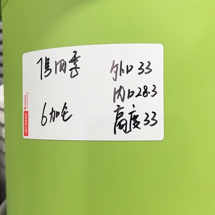 特价7号口33高33白色6只无托
