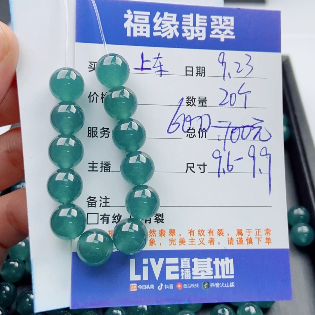 未镶嵌手链翡翠多样性20