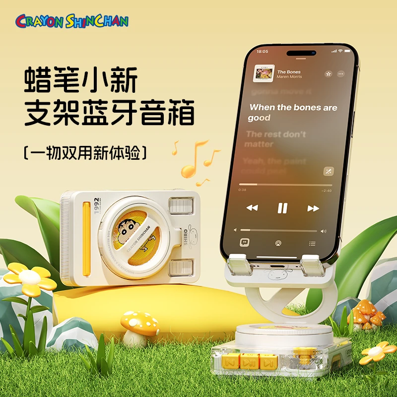 【黑桃专属】OCK蜡笔小新正版授权蓝牙音箱可折叠充电懒人双用