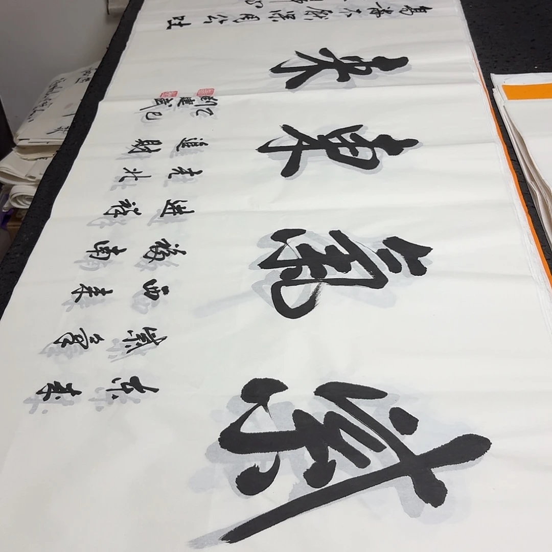 书法老师精品书法