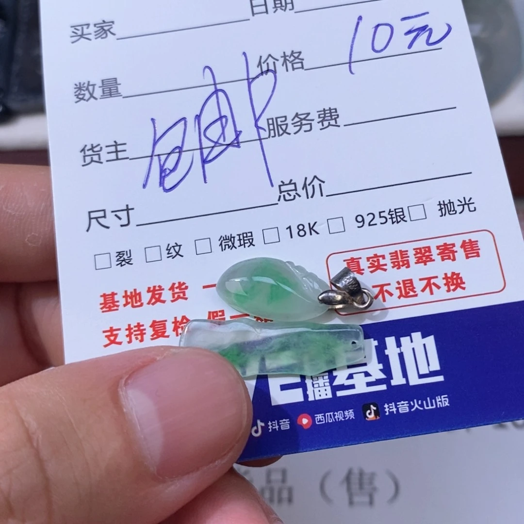 翡翠未镶嵌颈饰翡翠