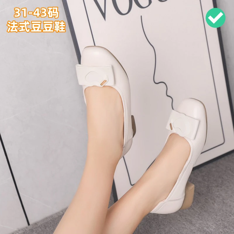 四季真皮单鞋小码31-32-3334法式低跟豆豆鞋软底大码女鞋41-42-43