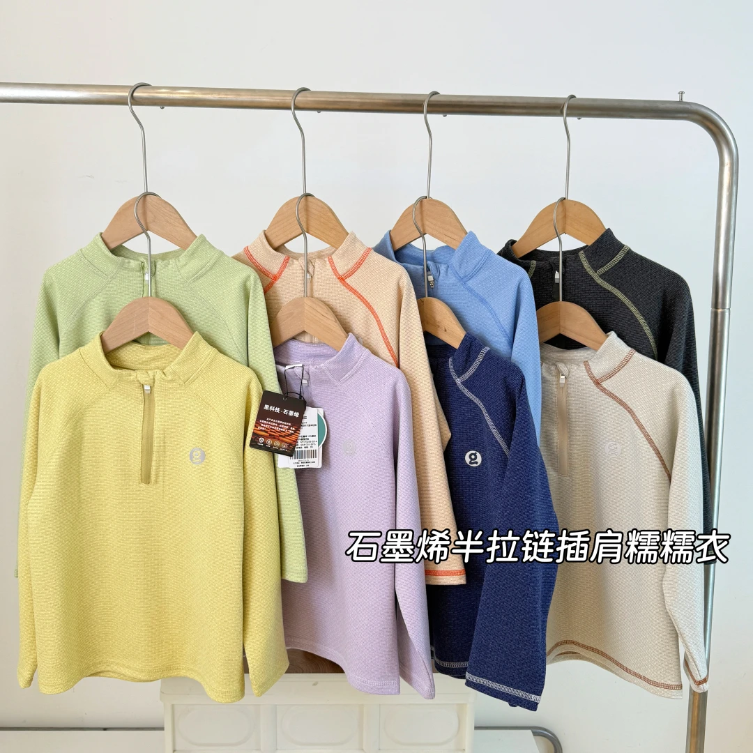 儿童半拉链糯糯衣2025早秋新款男童女童中大童户外运动长袖打底衫