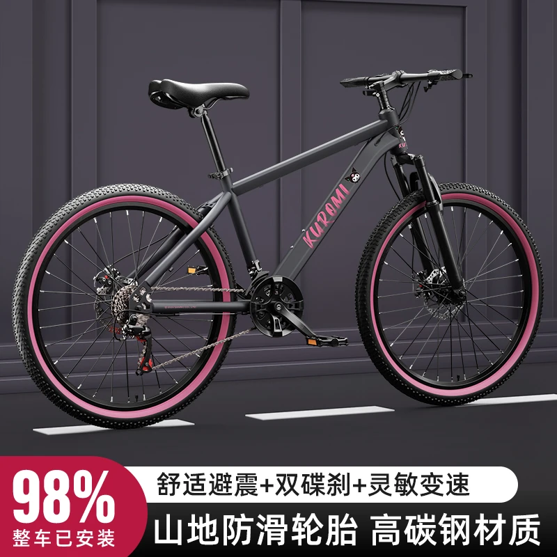 麦斯卡IP授权库洛米山地车男女孩青少年变速减震儿童自行车山地车